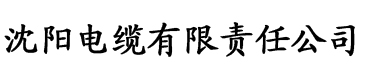 南瓜社区电缆厂logo